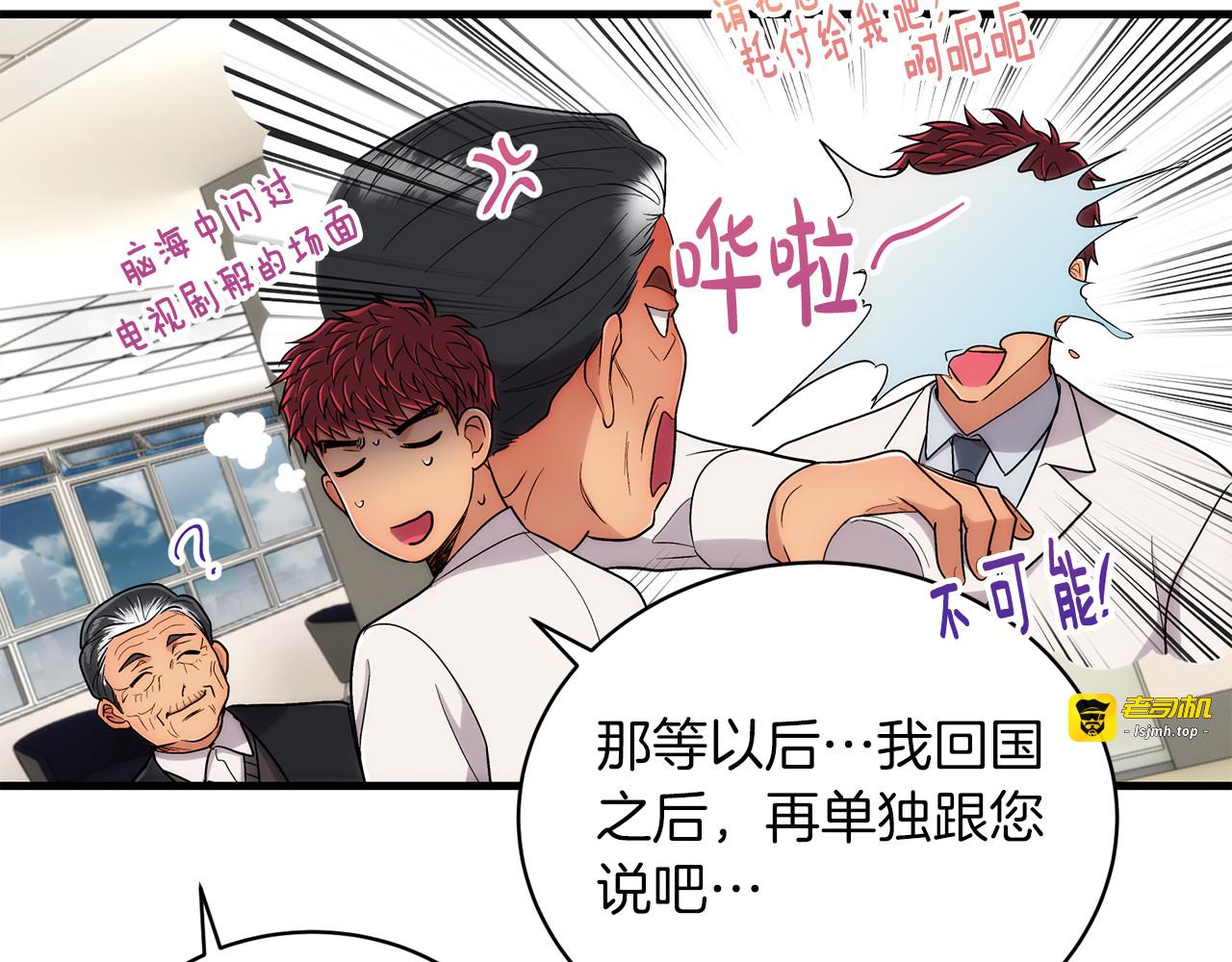 第115话 第 167 页