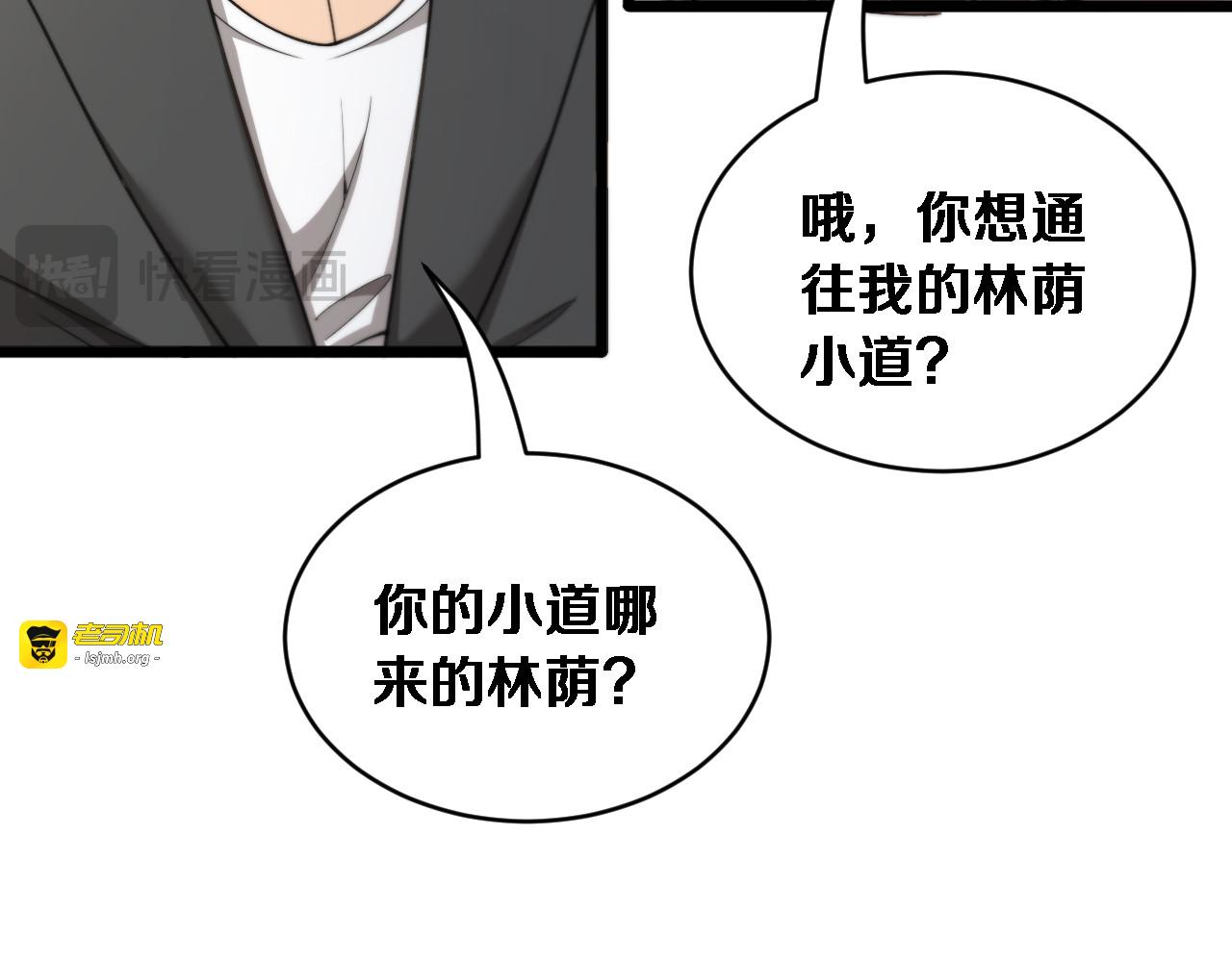 第73话 卷起来！ 第 67 页