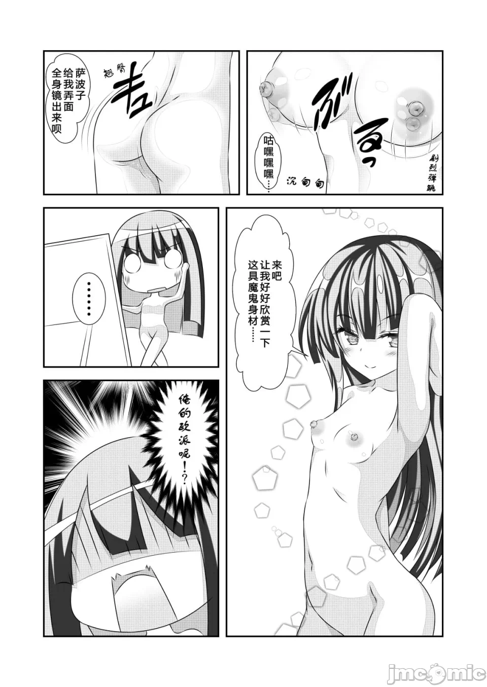 第一话 第 10 页