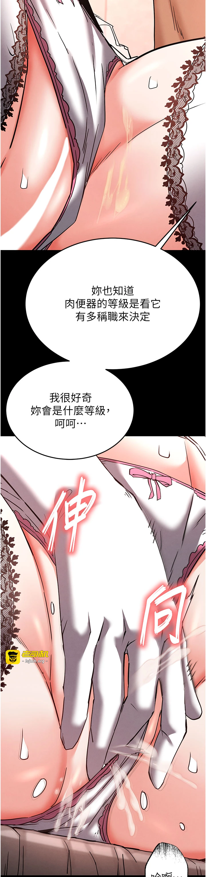第64话 - 突然想尿在妳嘴里 第 77 页