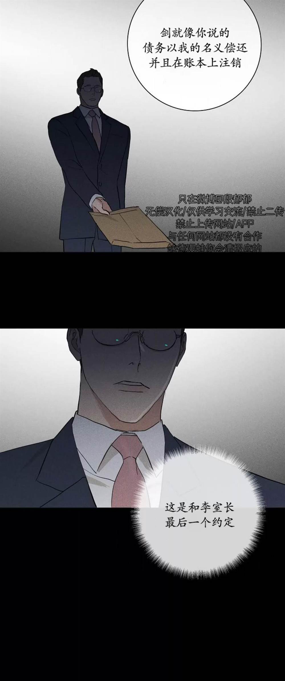 第76话 第 48 页