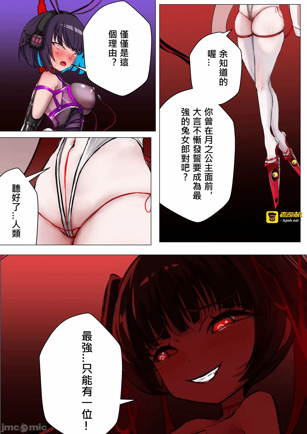 第一话 第 55 页