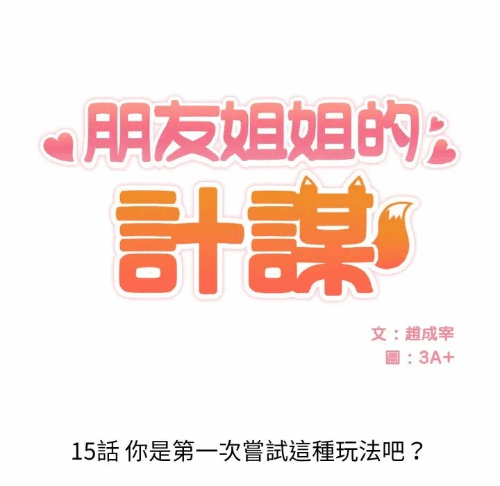 第15话第15话 第 8 页