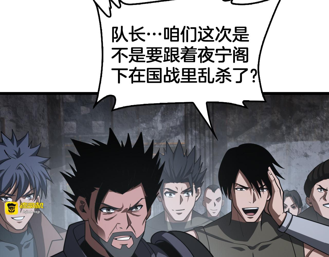 第116话 收编 第 135 页