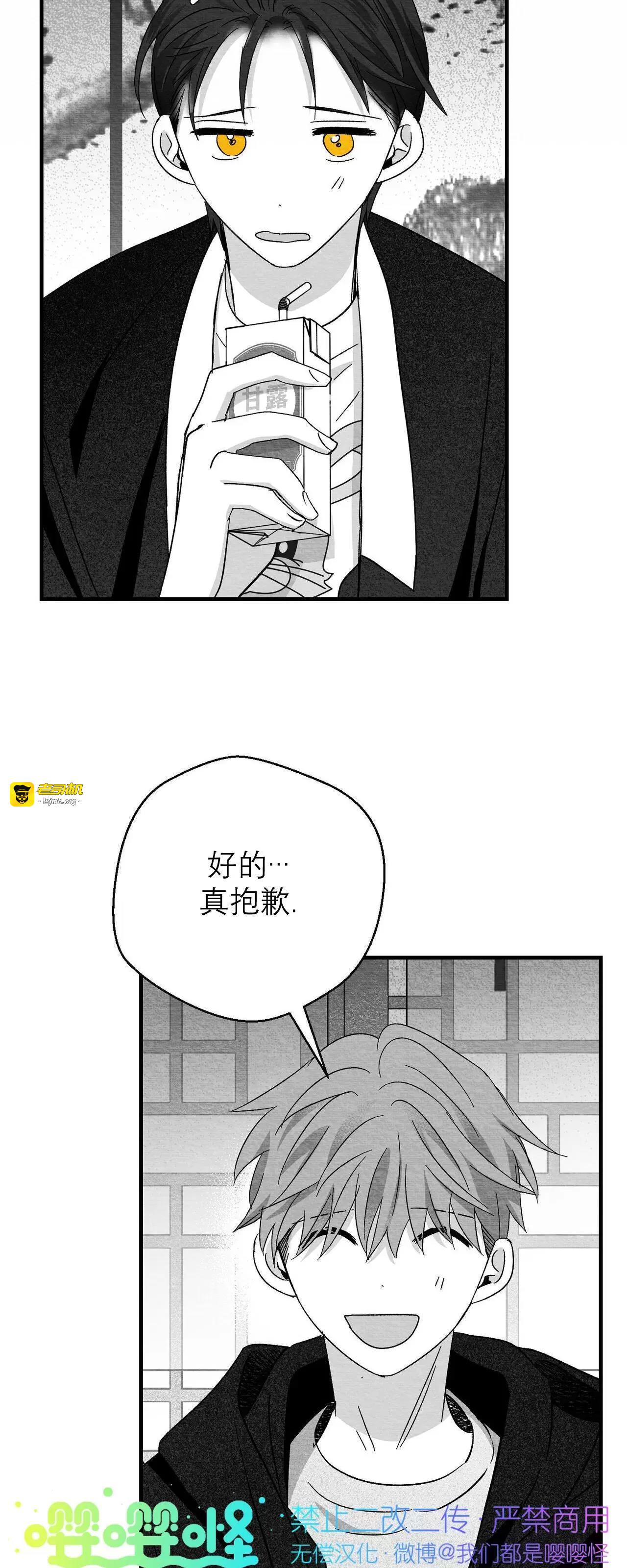 第32话 第 33 页