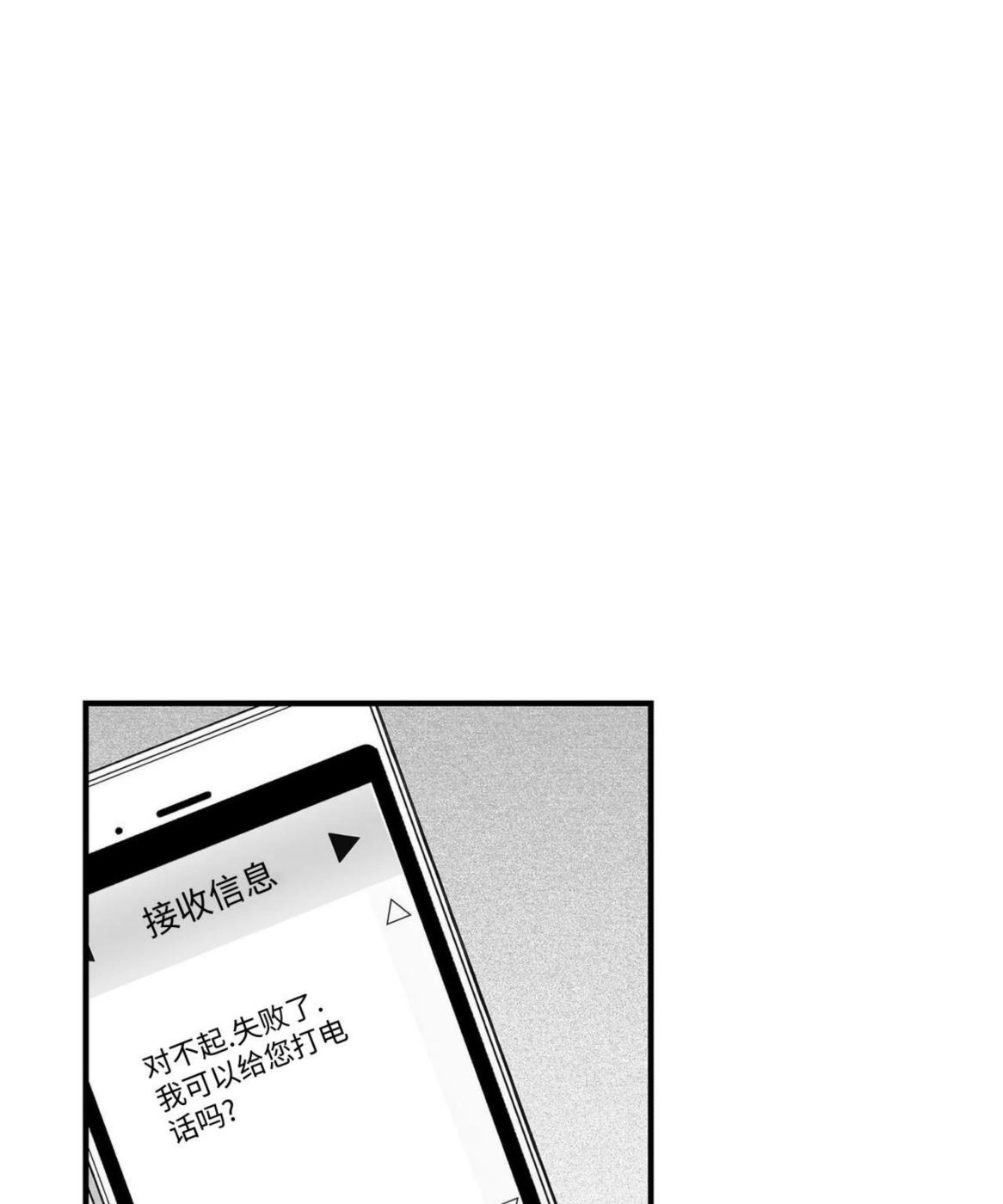第52话 第 108 页