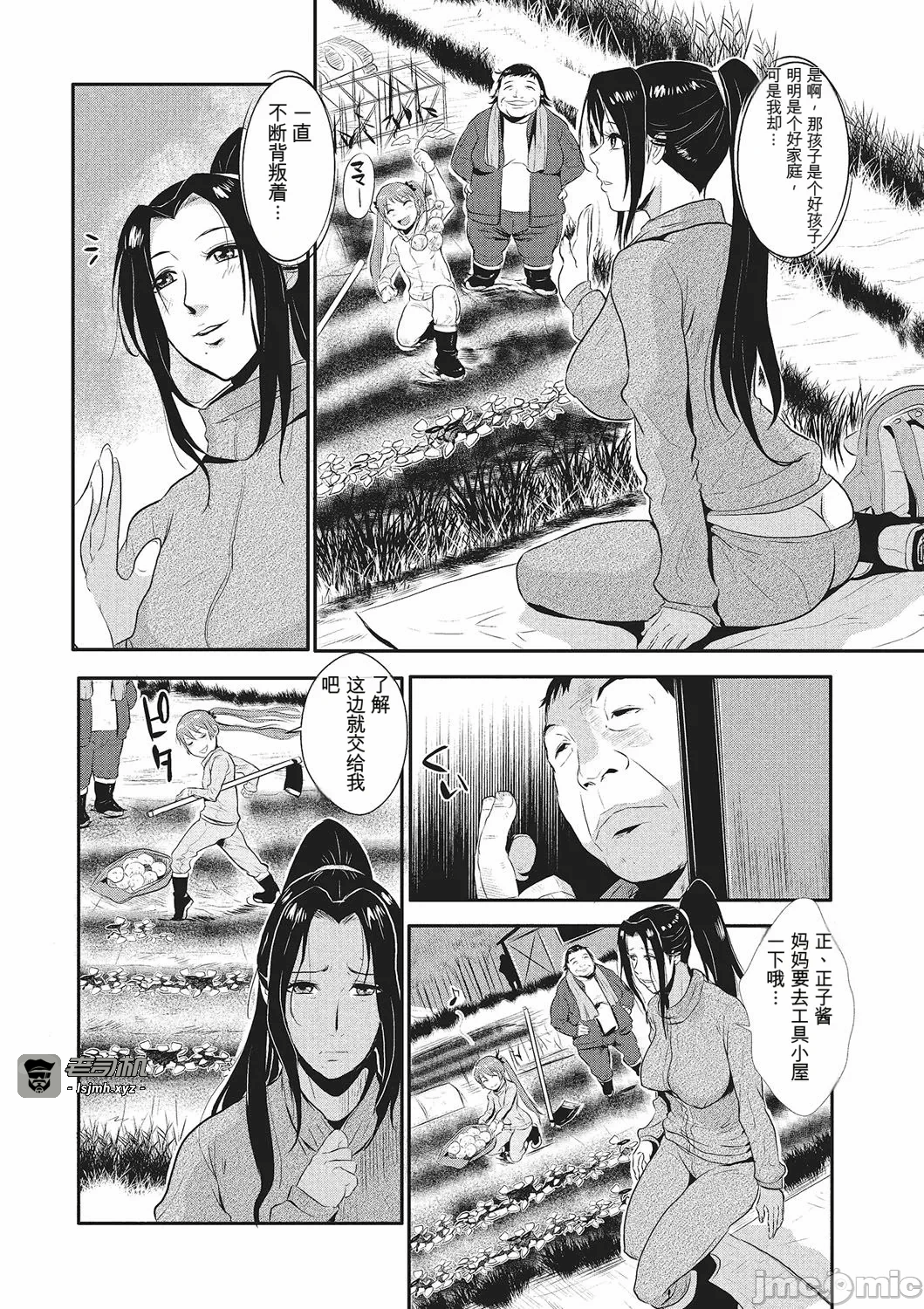 第一话 第 57 页