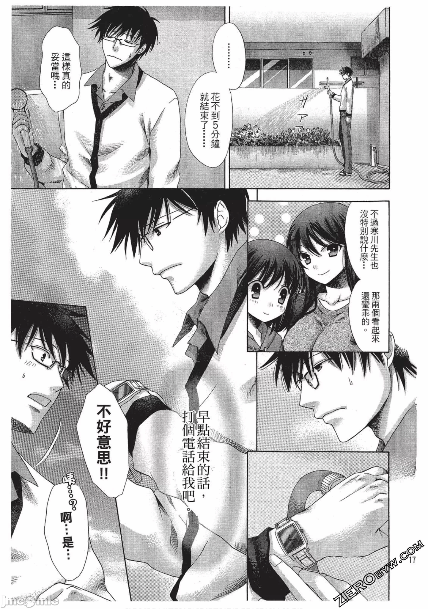 第1话 第 18 页