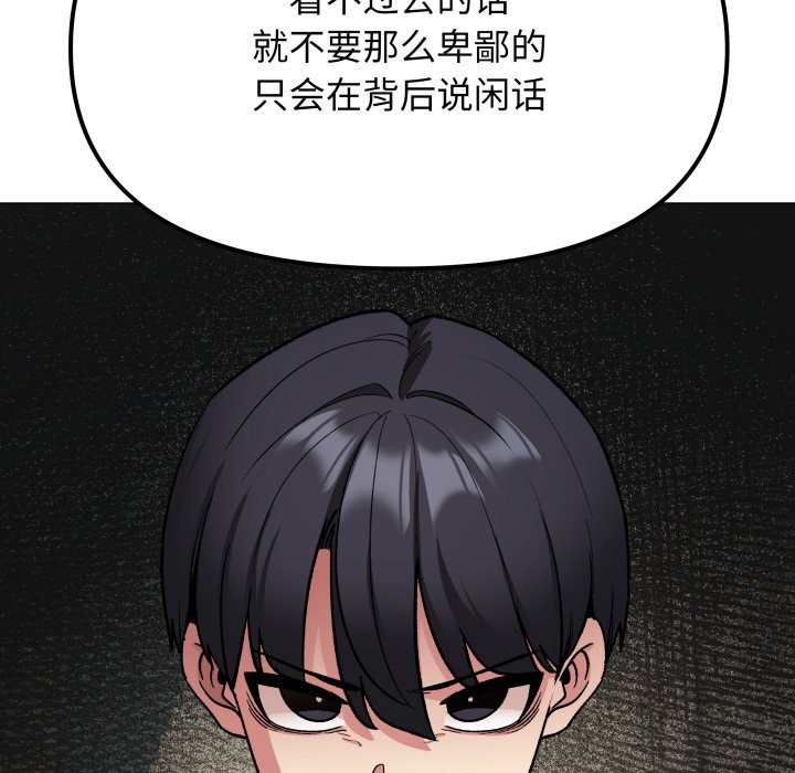 第74话 第 8 页