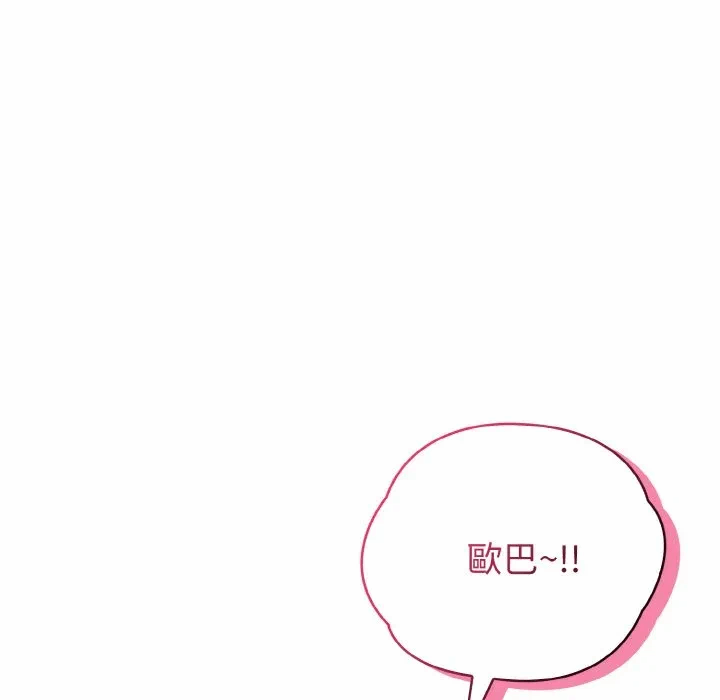 第4话第4话 第 42 页