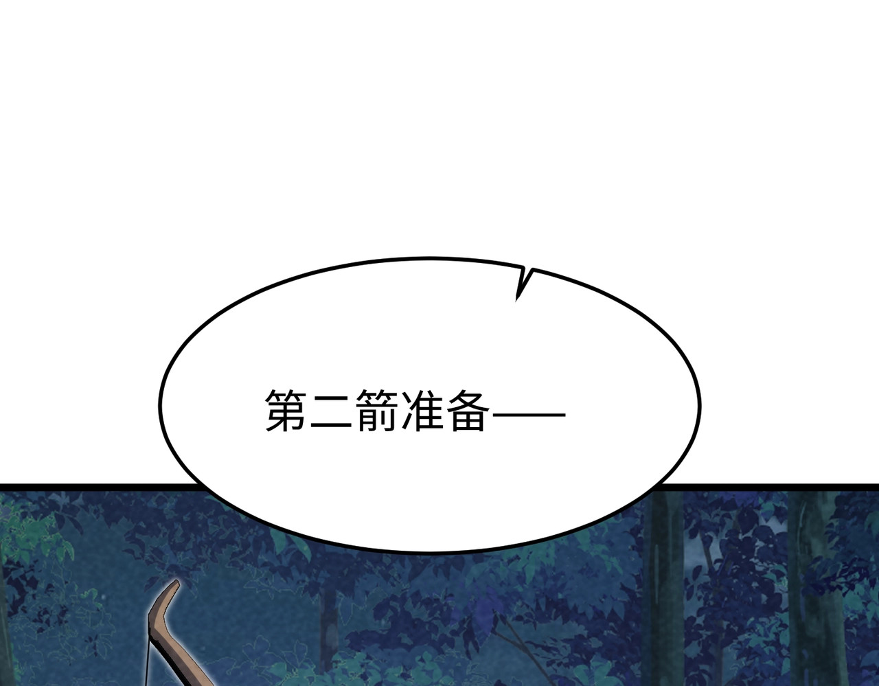 第40话 狭路相逢！ 第 132 页