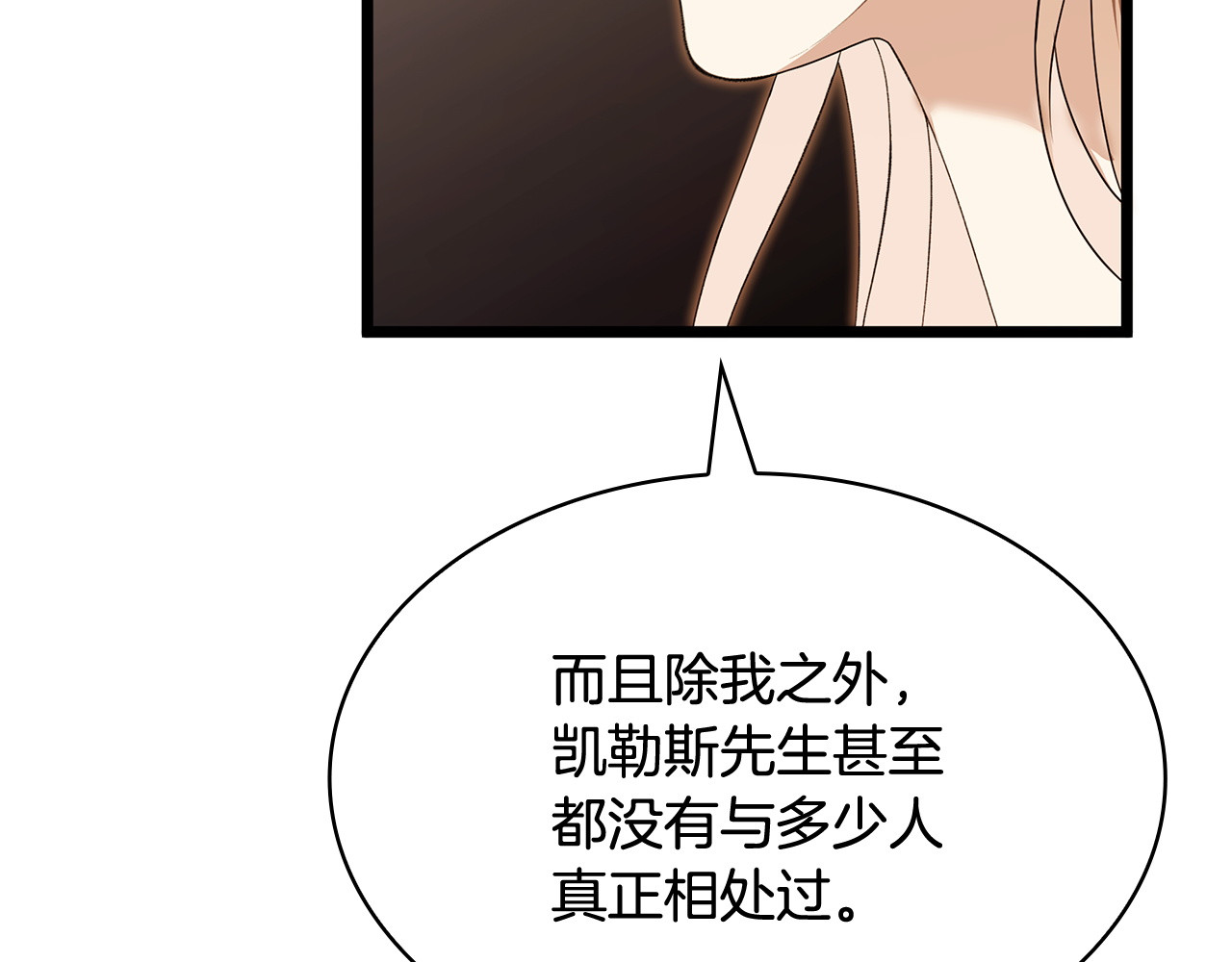 第56话 和我结婚！ 第 106 页