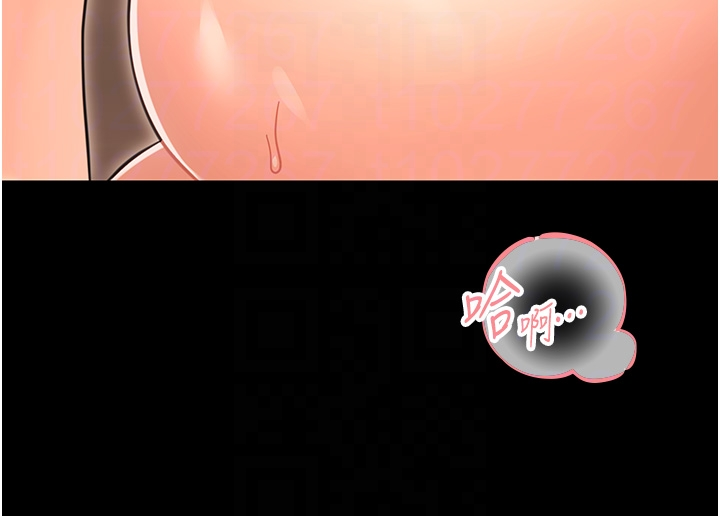 第19话 - 原来老师是被虐狂? 第 22 页