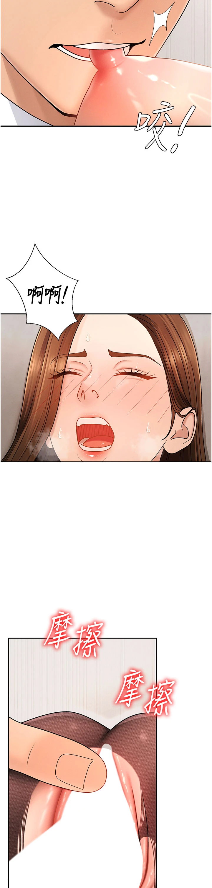 第41话 - 不听话的下场 第 16 页