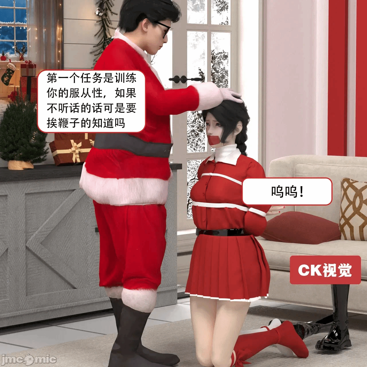 第一话 第 29 页