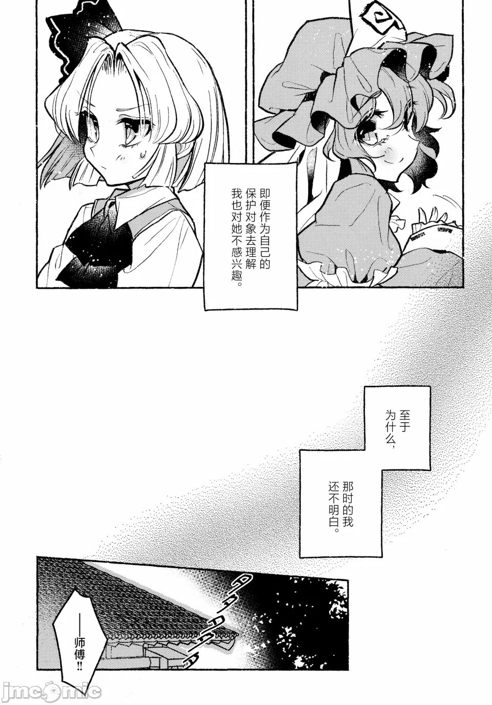第一话 第 18 页