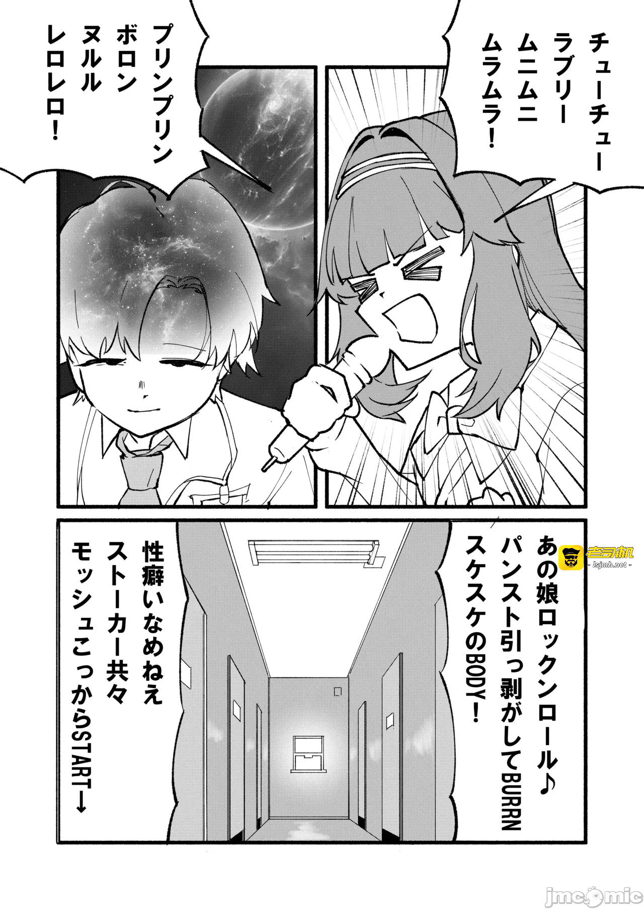 第一话 第 3 页