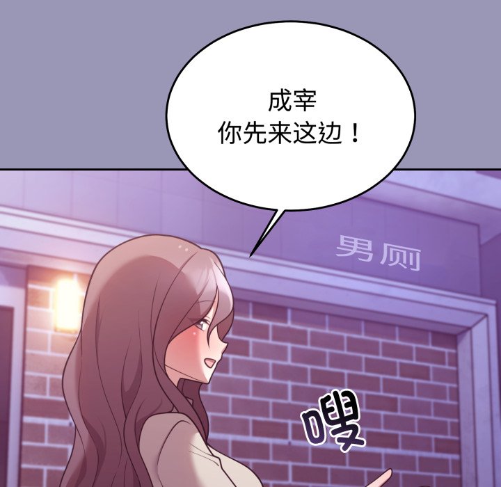 第32话 第 44 页