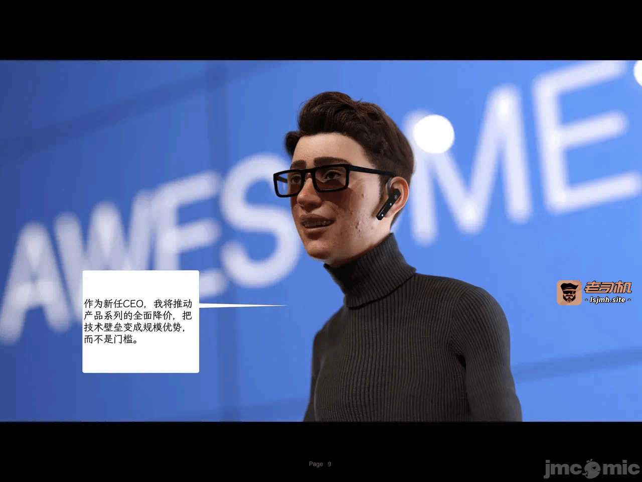 第一话 第 9 页