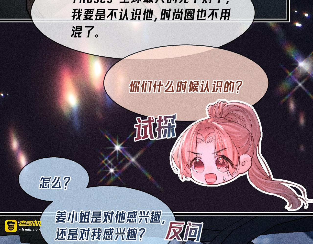 第26话 糟糕 第 13 页