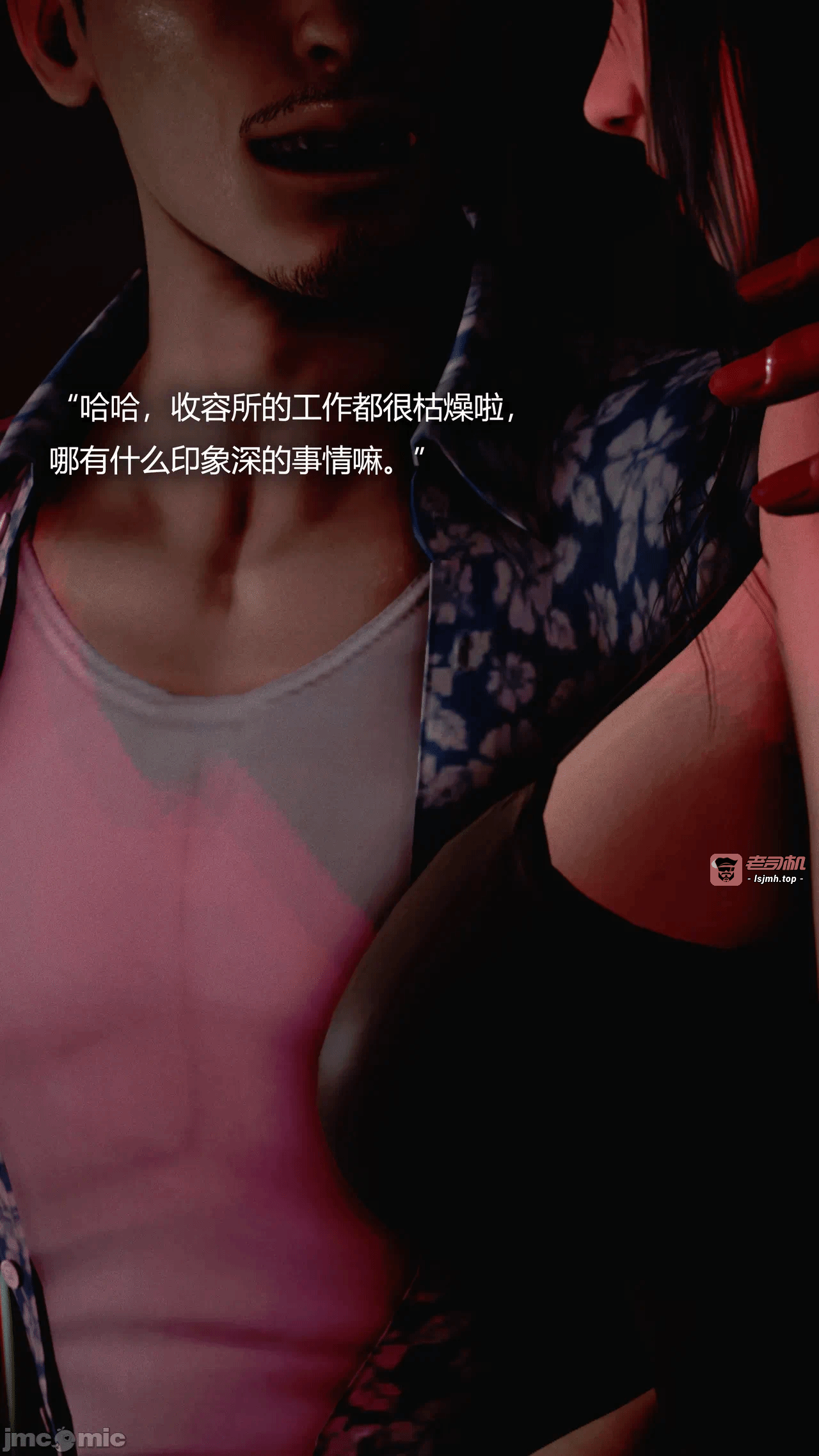 第一话 第 9 页