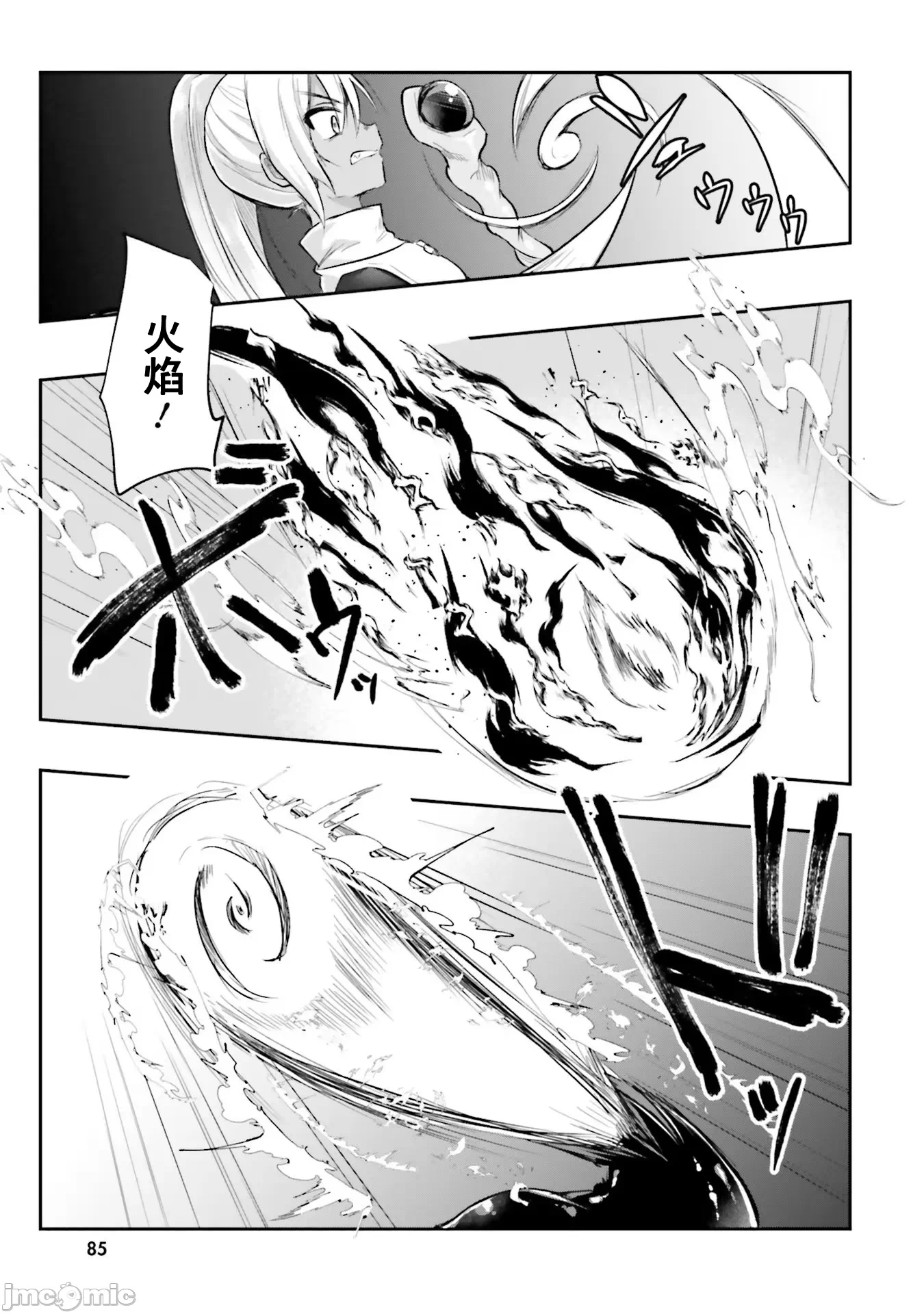 第3话3 第 28 页