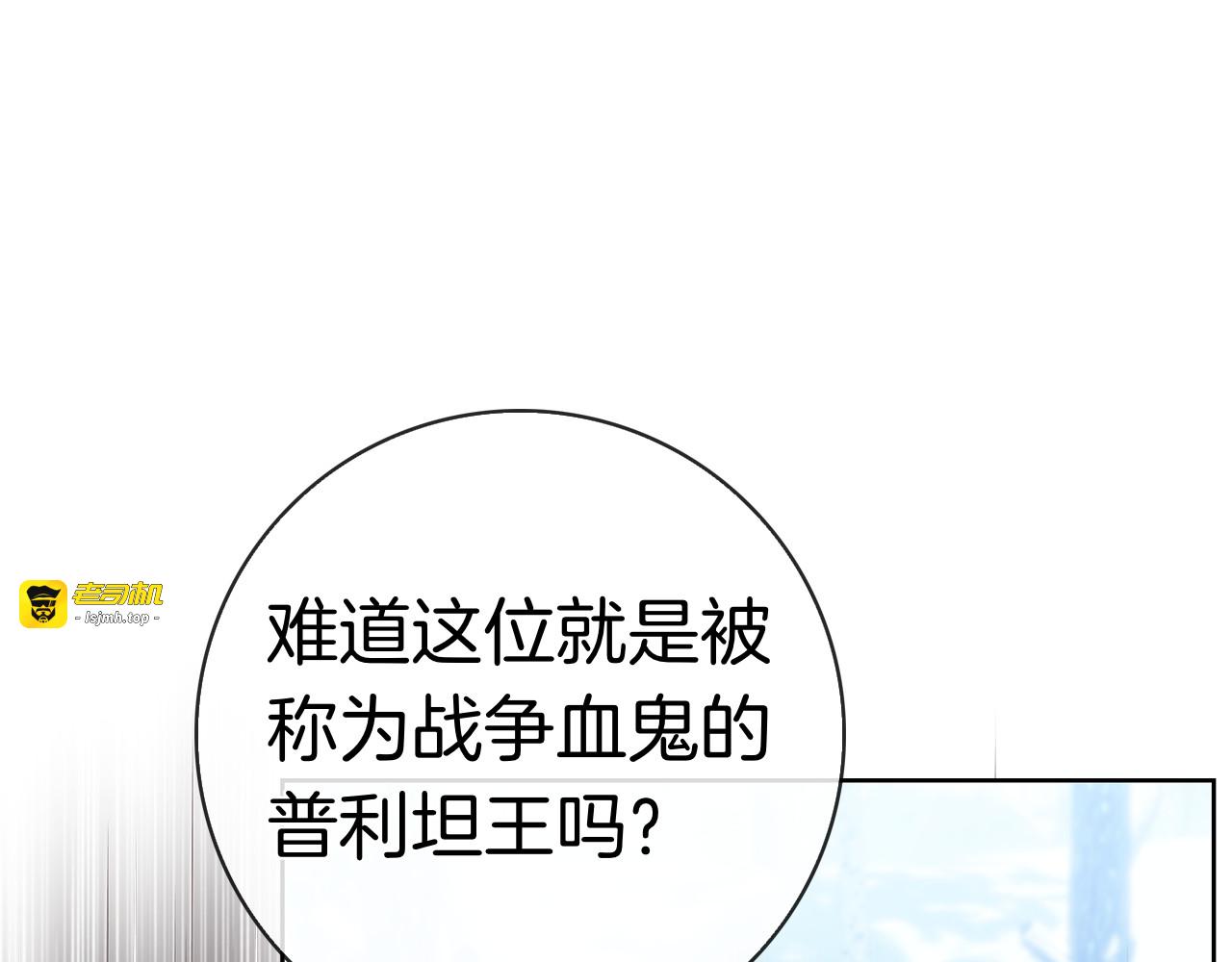 第55话 熟悉的气息 第 41 页
