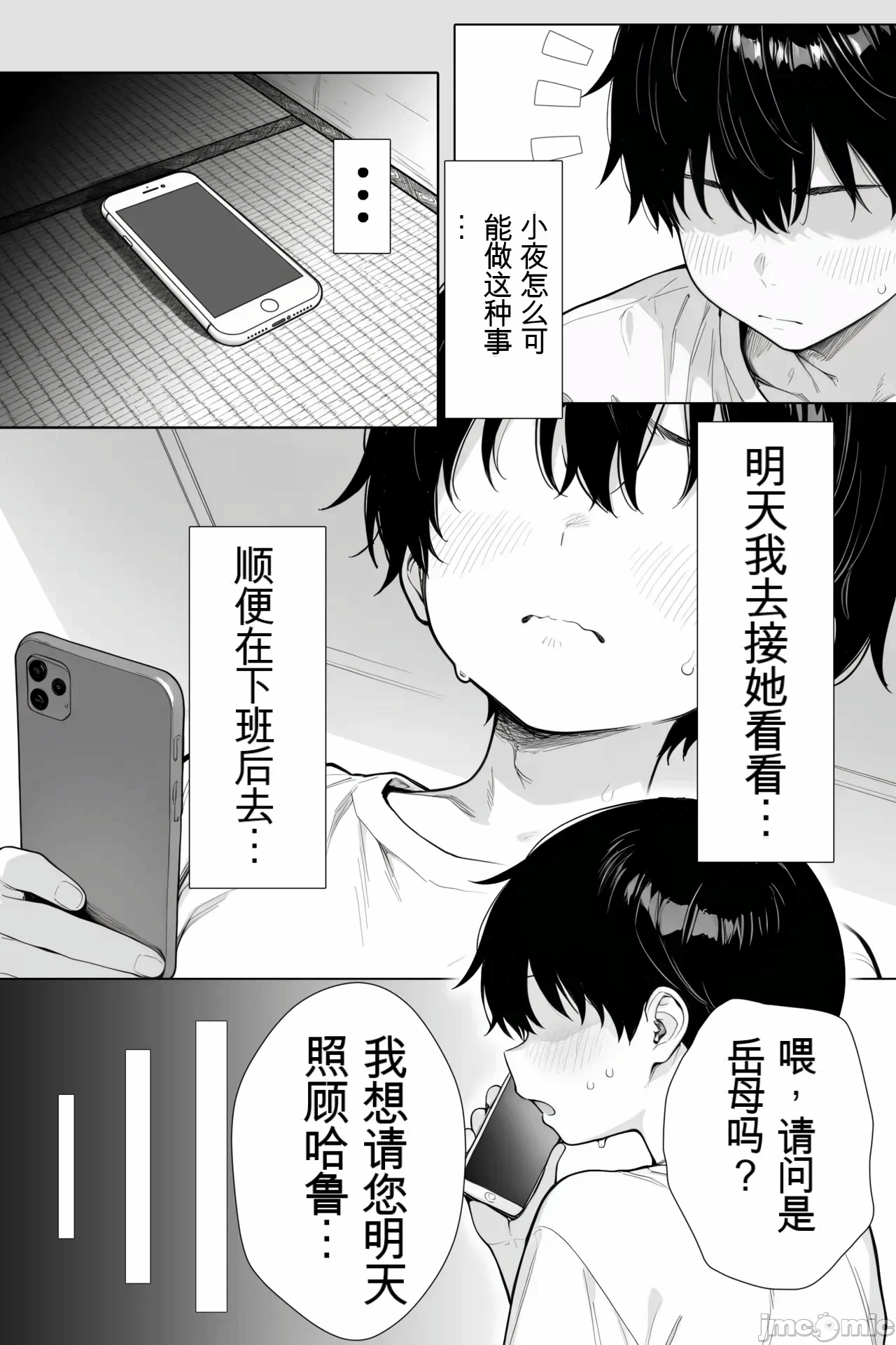 第一话 第 40 页