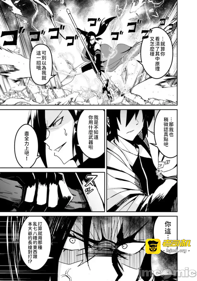 第3话3 第 31 页