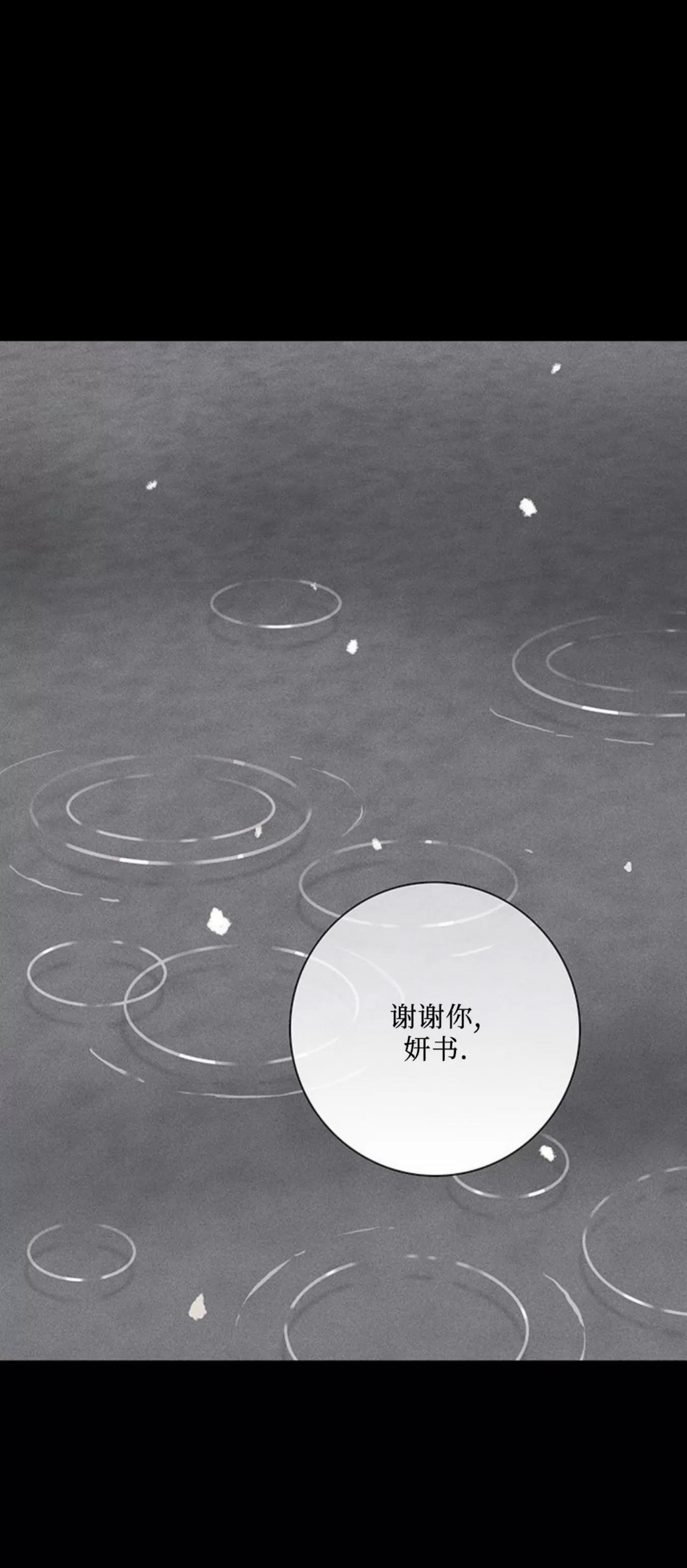 第60话 第 88 页