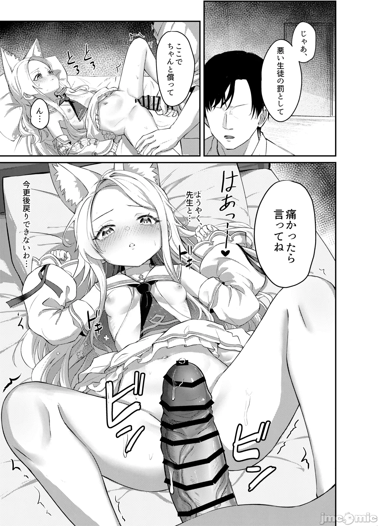 第一话 第 18 页