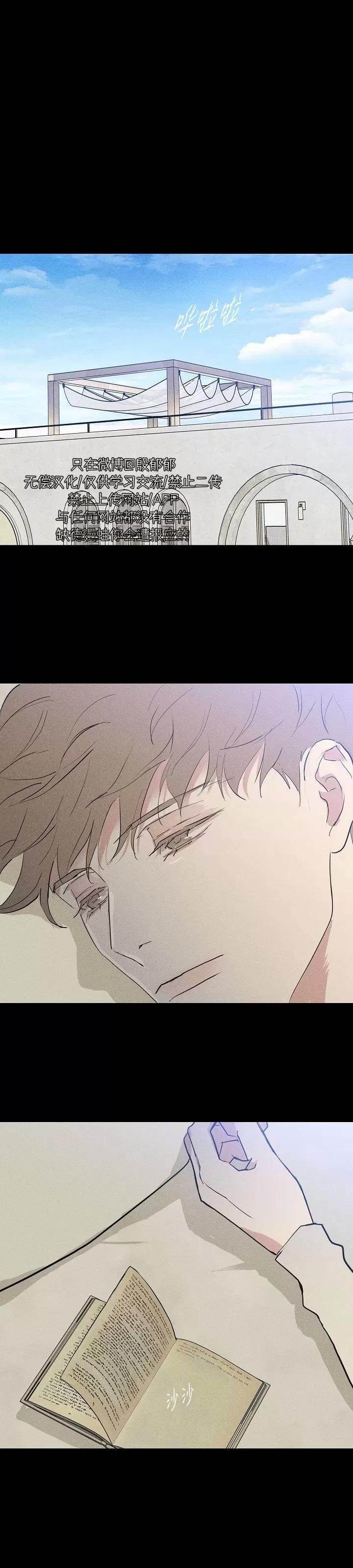 第72话 第 16 页