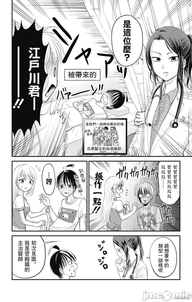 第8话第07话 第 4 页