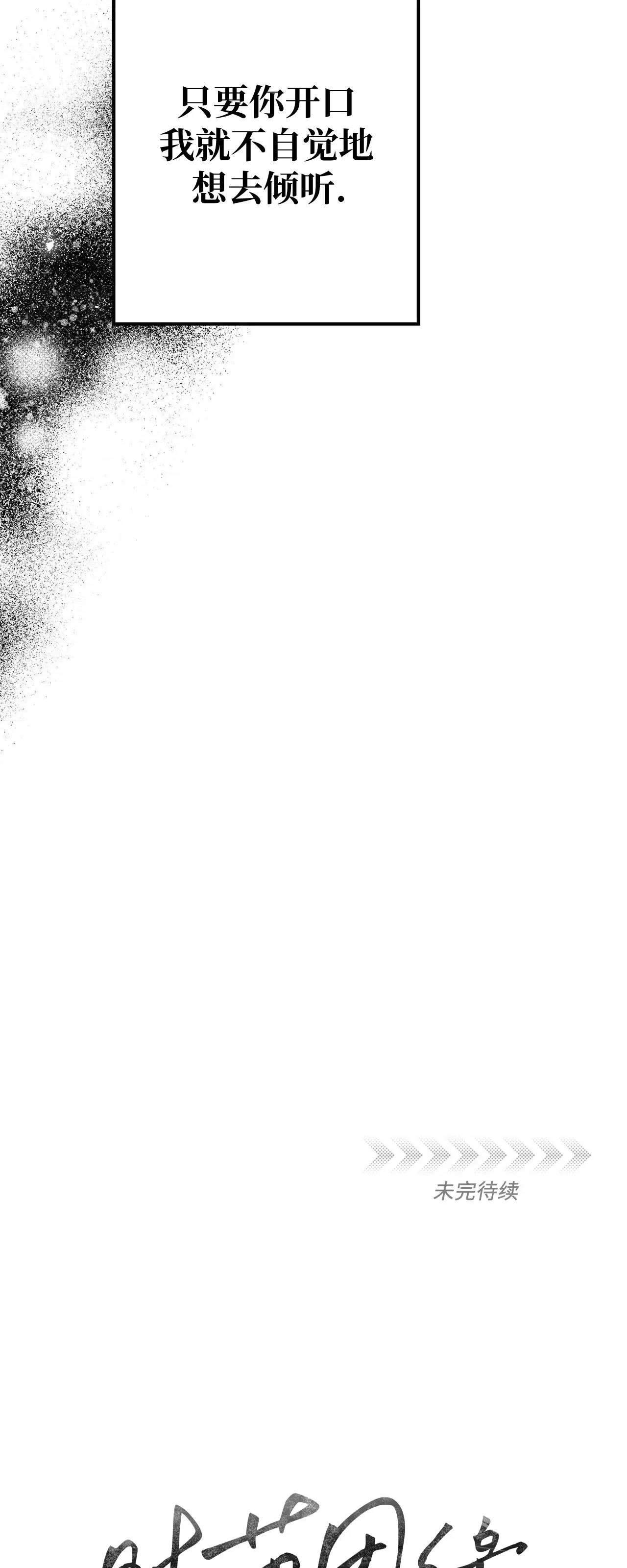 第10话 第 74 页