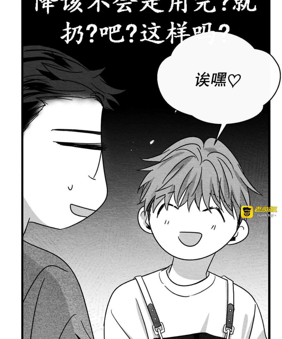 第44话 第 29 页