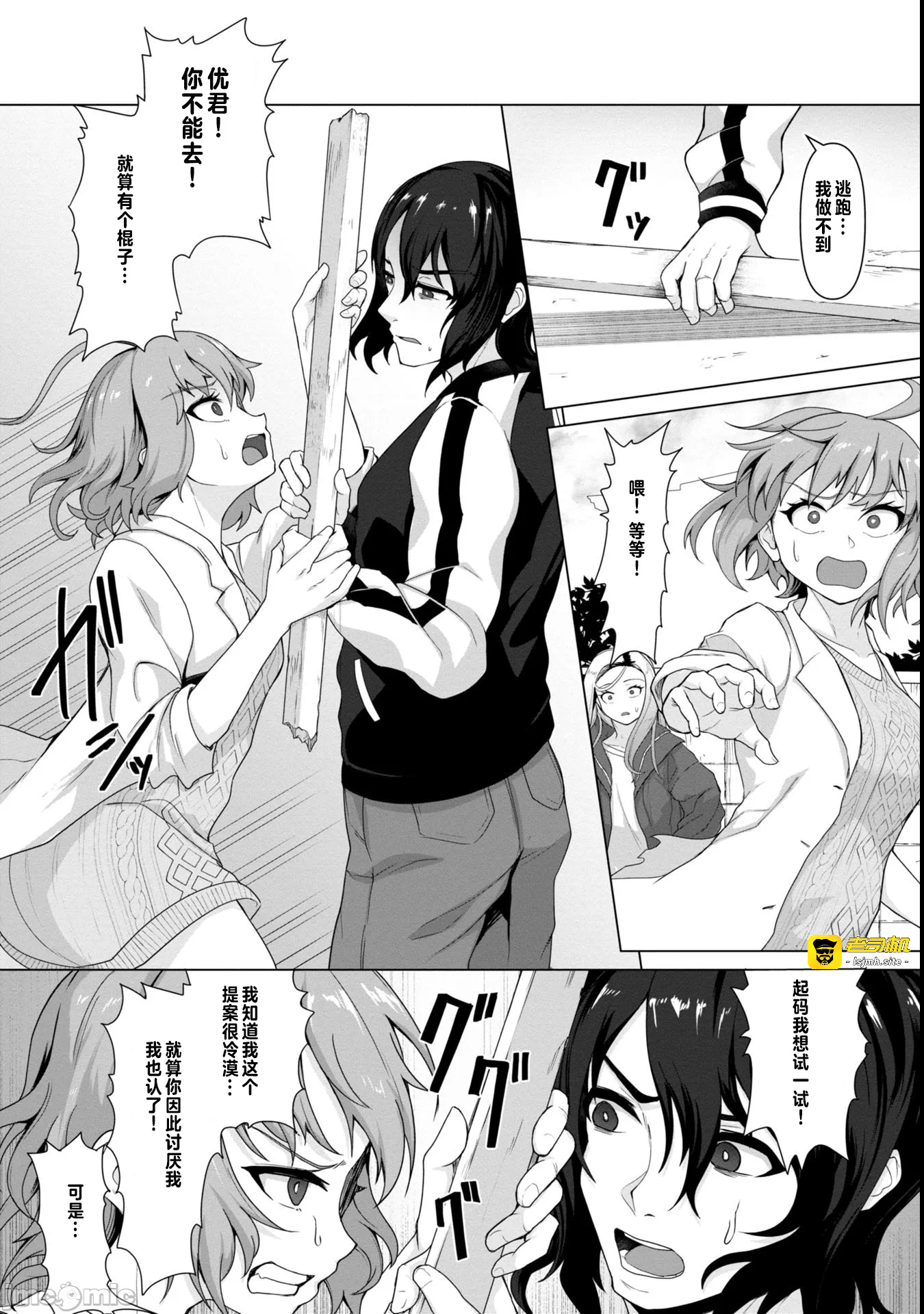 第5话5 第 15 页