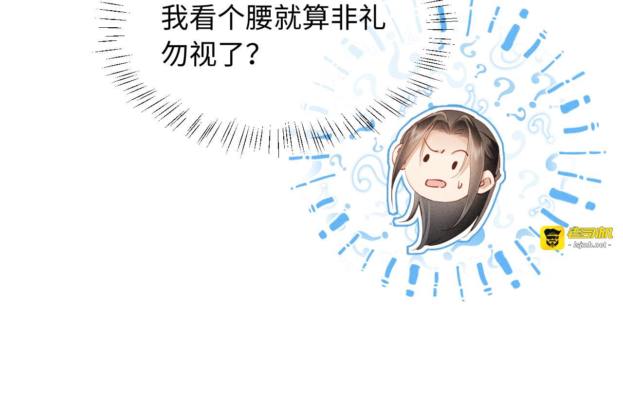 第56话 得亏他是太监 第 49 页