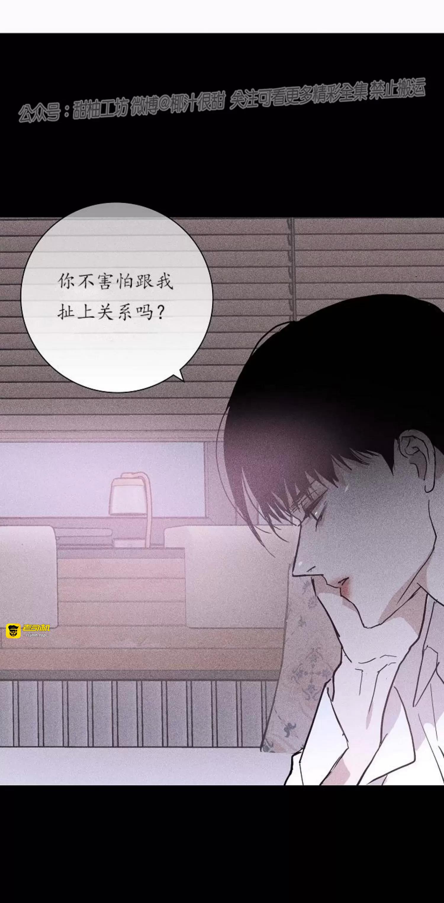 第24话 第 53 页