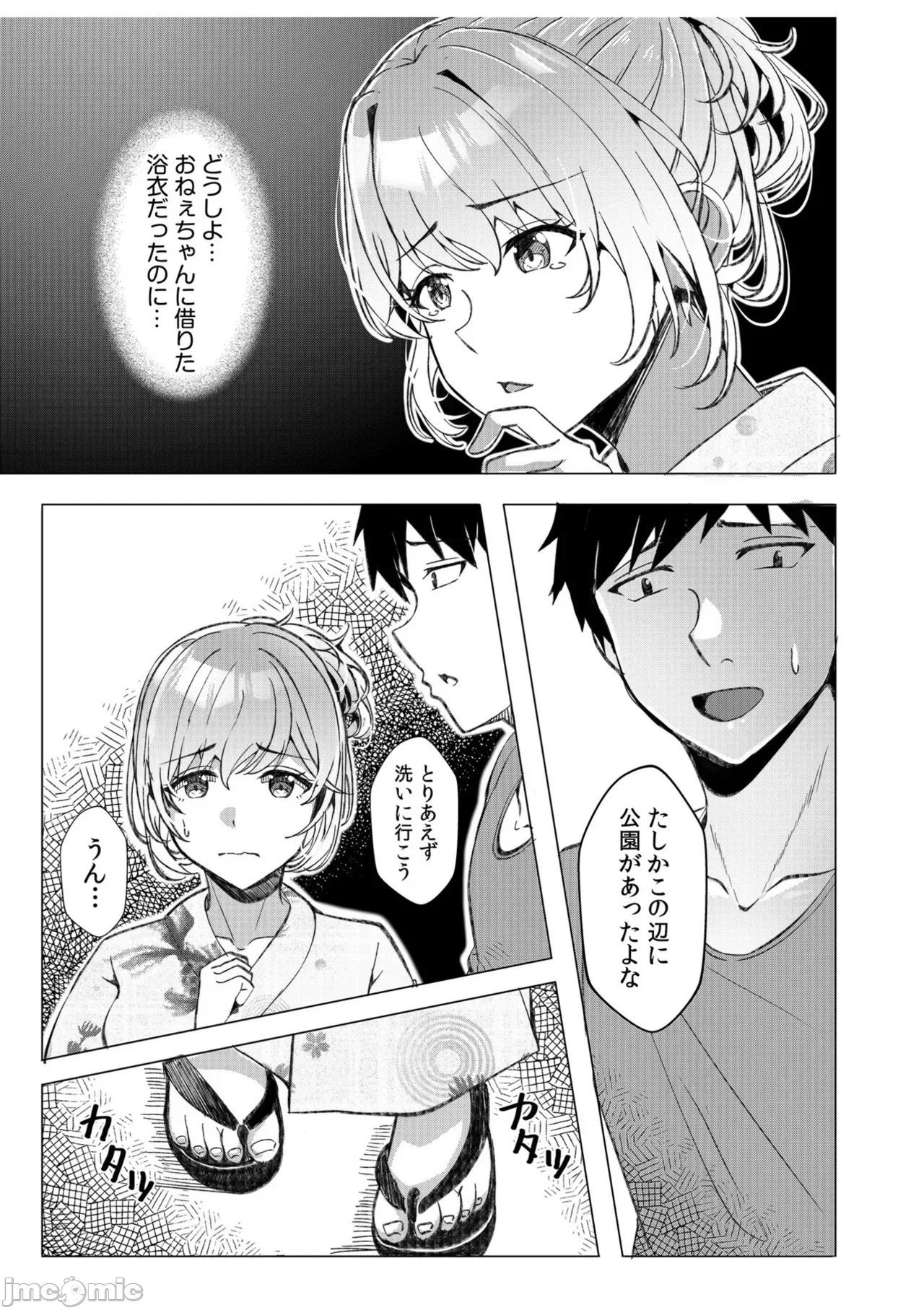 第一话 第 163 页
