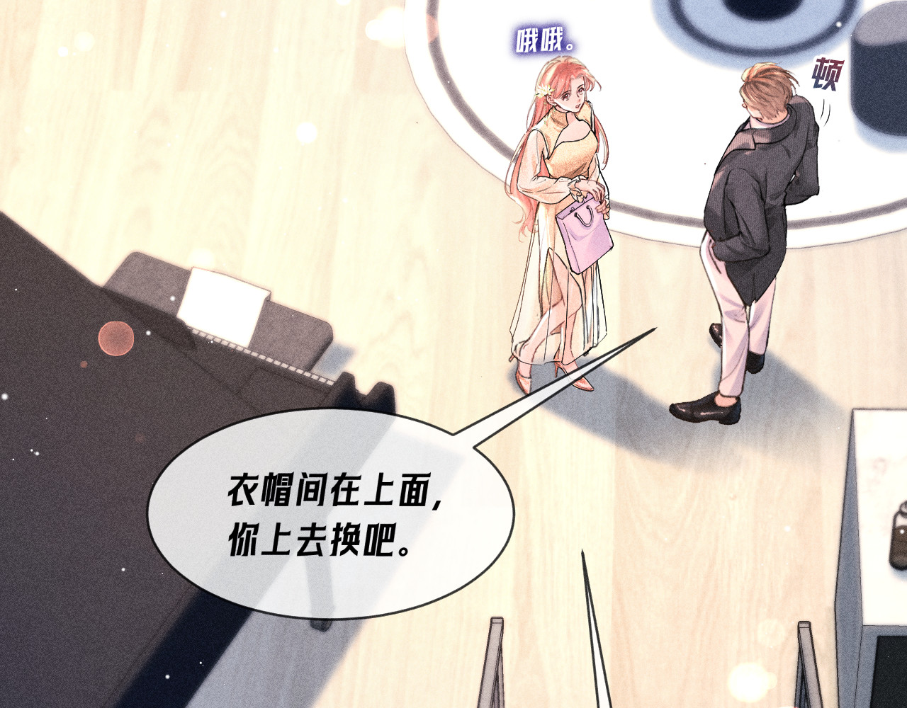 第32话 帮忙 第 11 页