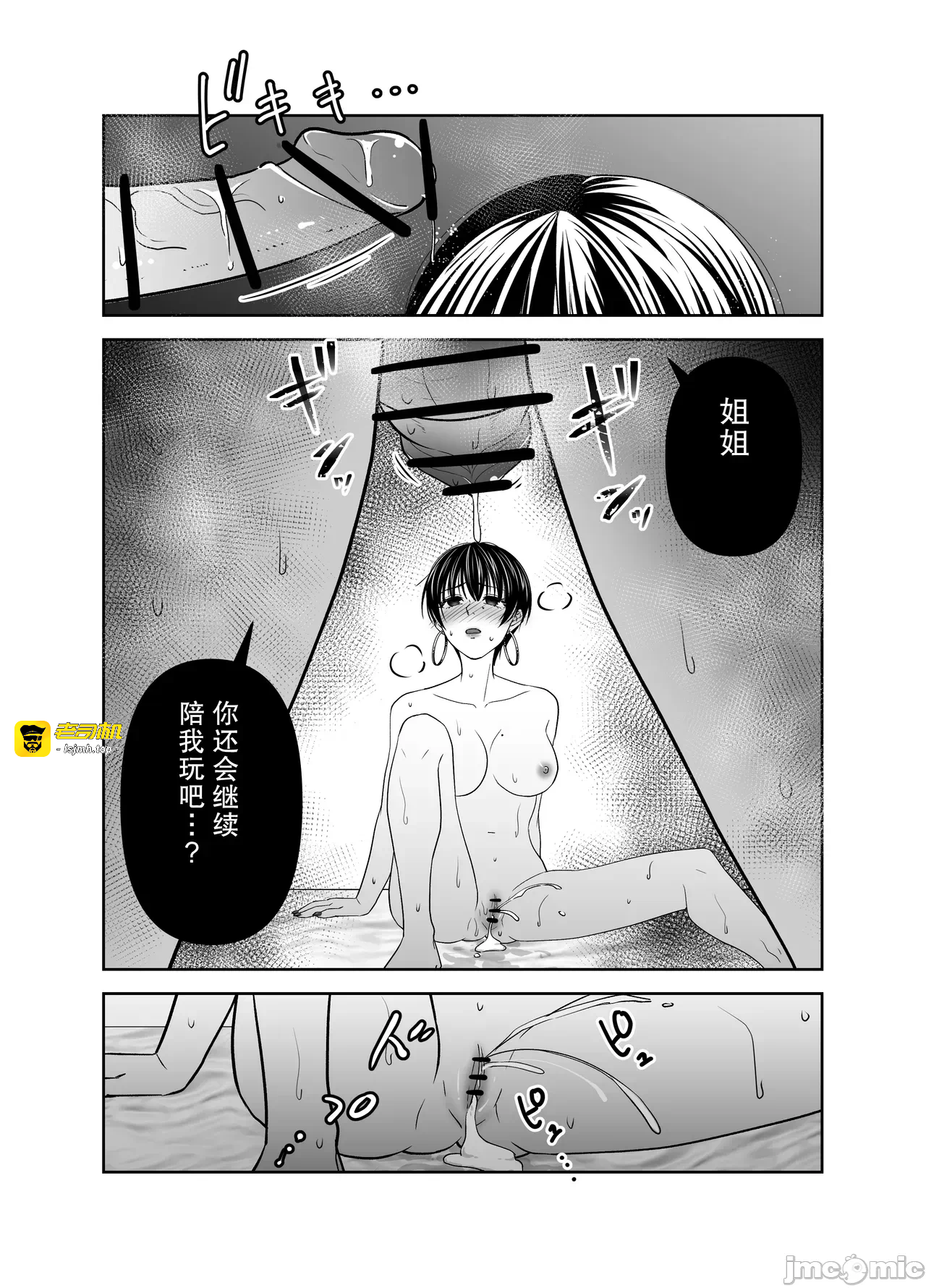 第一话 第 21 页
