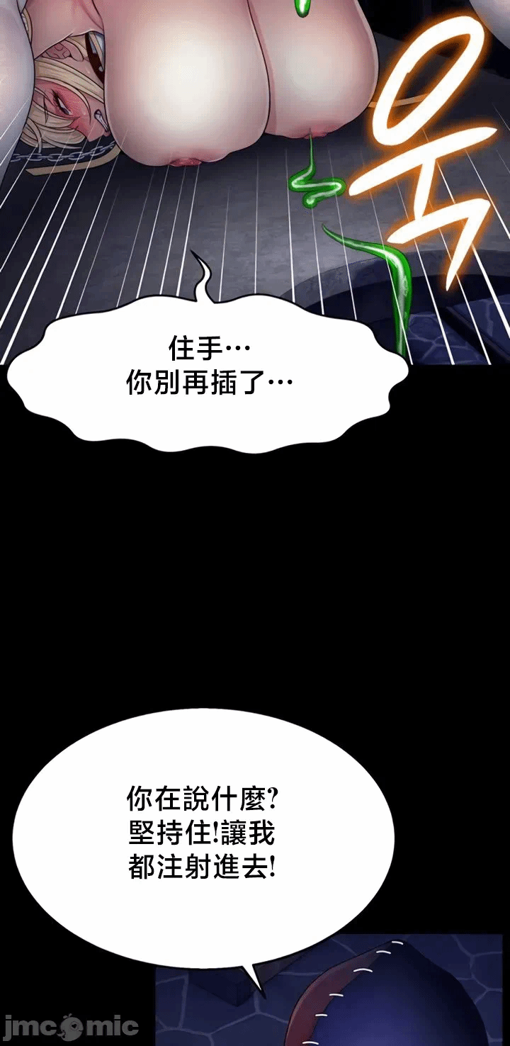 第4话4 第 5 页