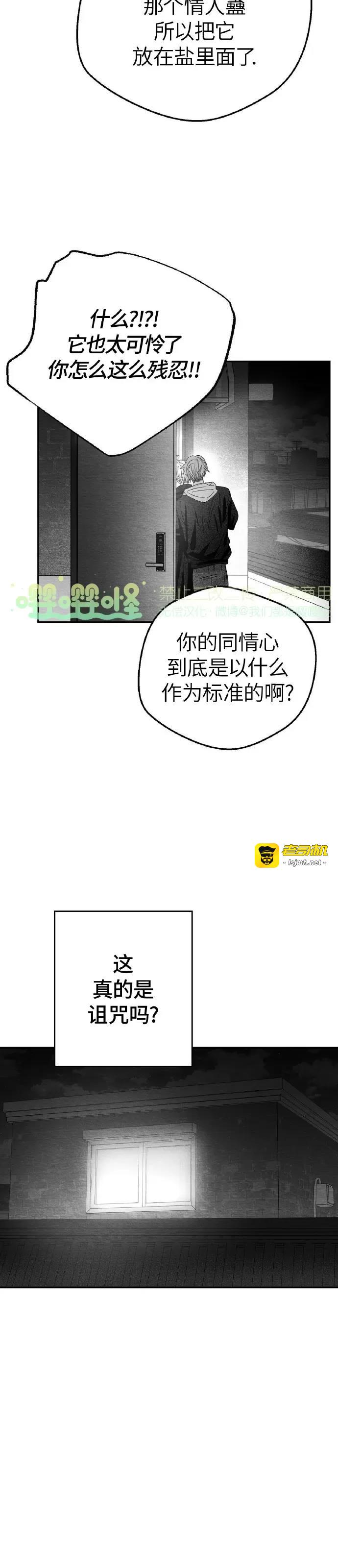 第11话 第 45 页