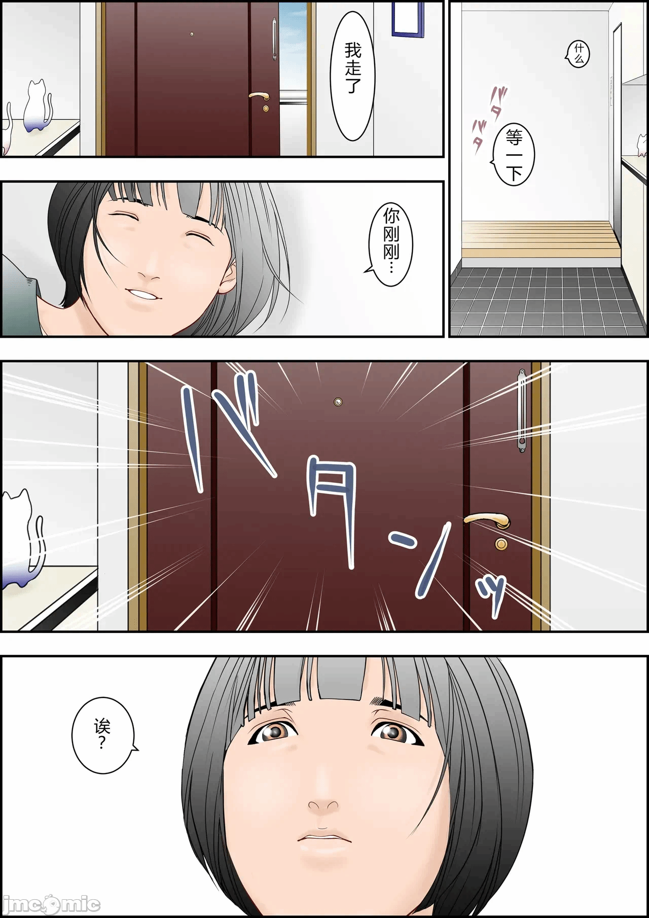 第一话 第 19 页