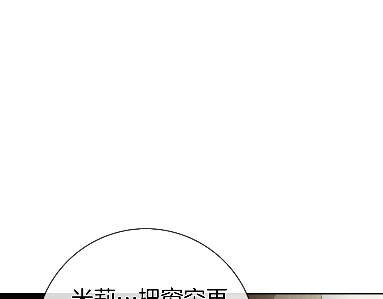 第63话 短暂的分别 第 232 页