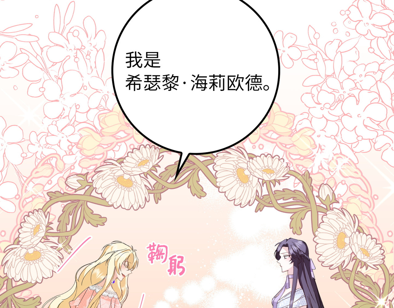 第6话 婚姻的尽头 第 12 页