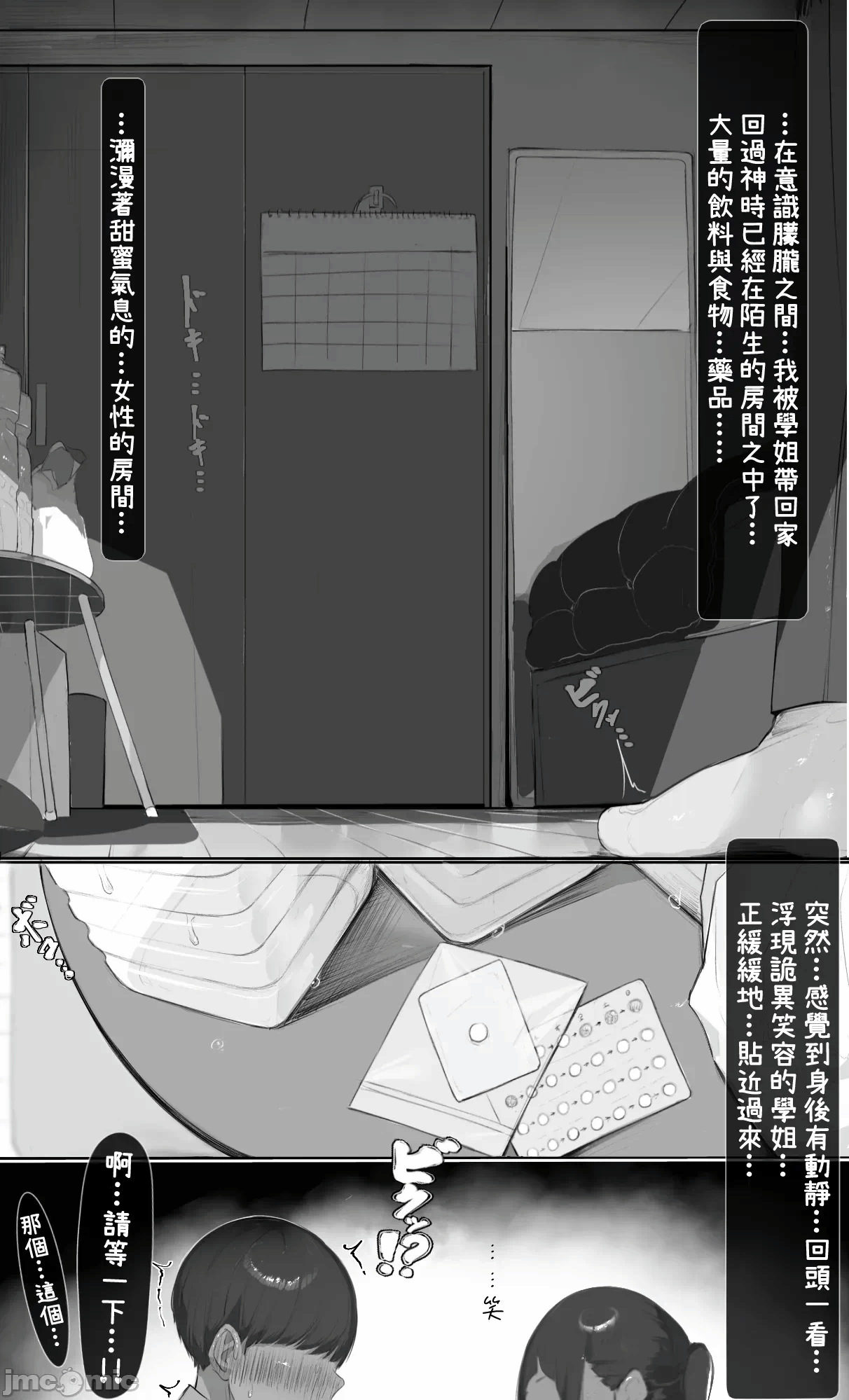第一话 第 37 页