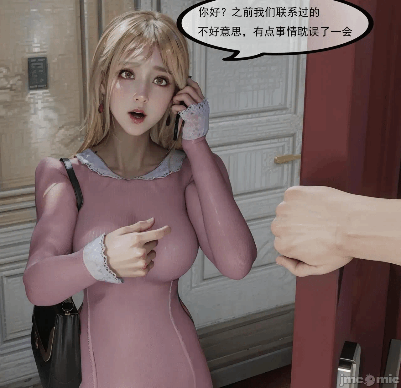 第一话 第 42 页