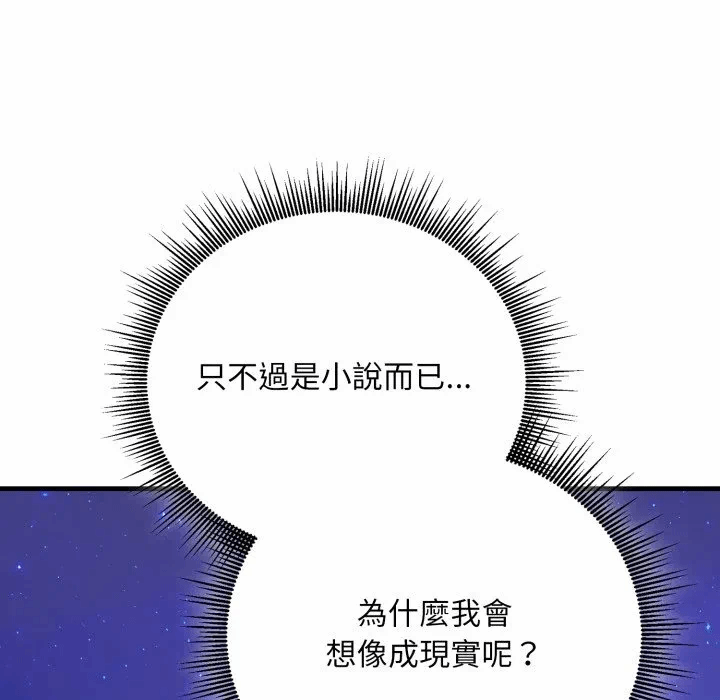第8话第8话 第 158 页