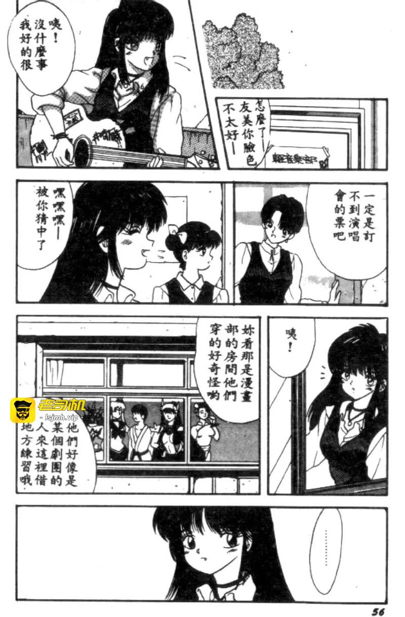 第1话 第 55 页